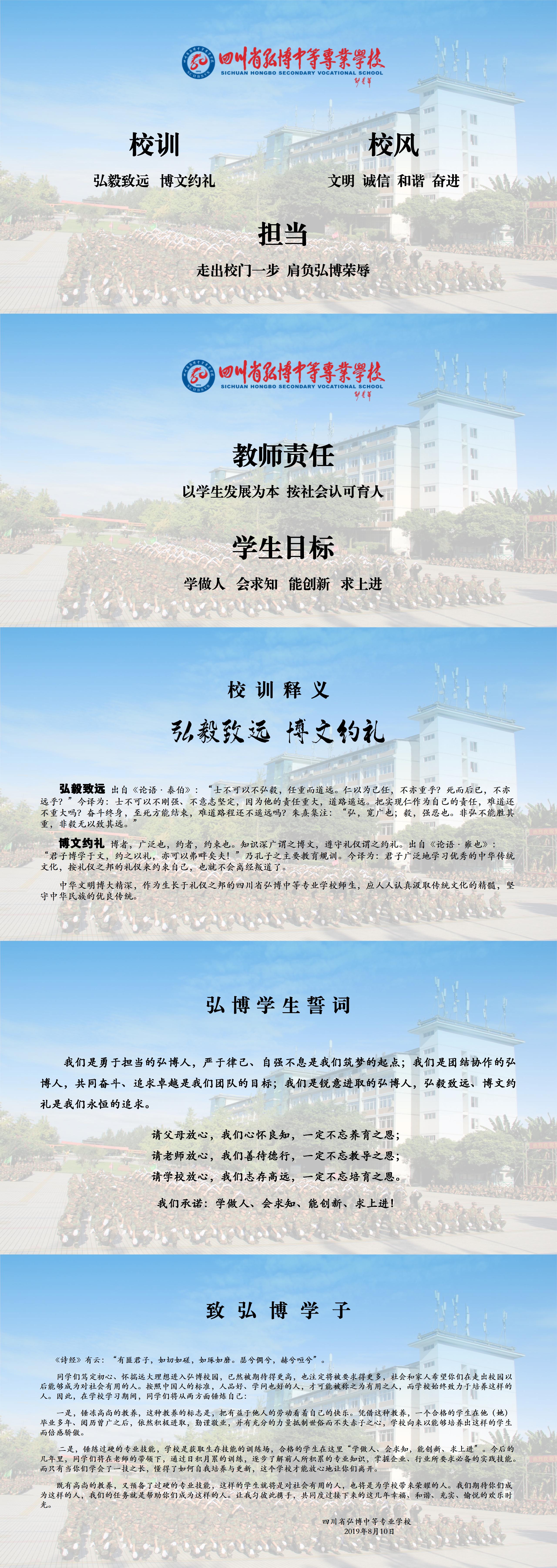 办学理念_01.jpg